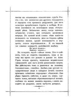 От Калмыцкой степи до Бухары. Путевые очерки | Ухтомский Эспер Эсперович