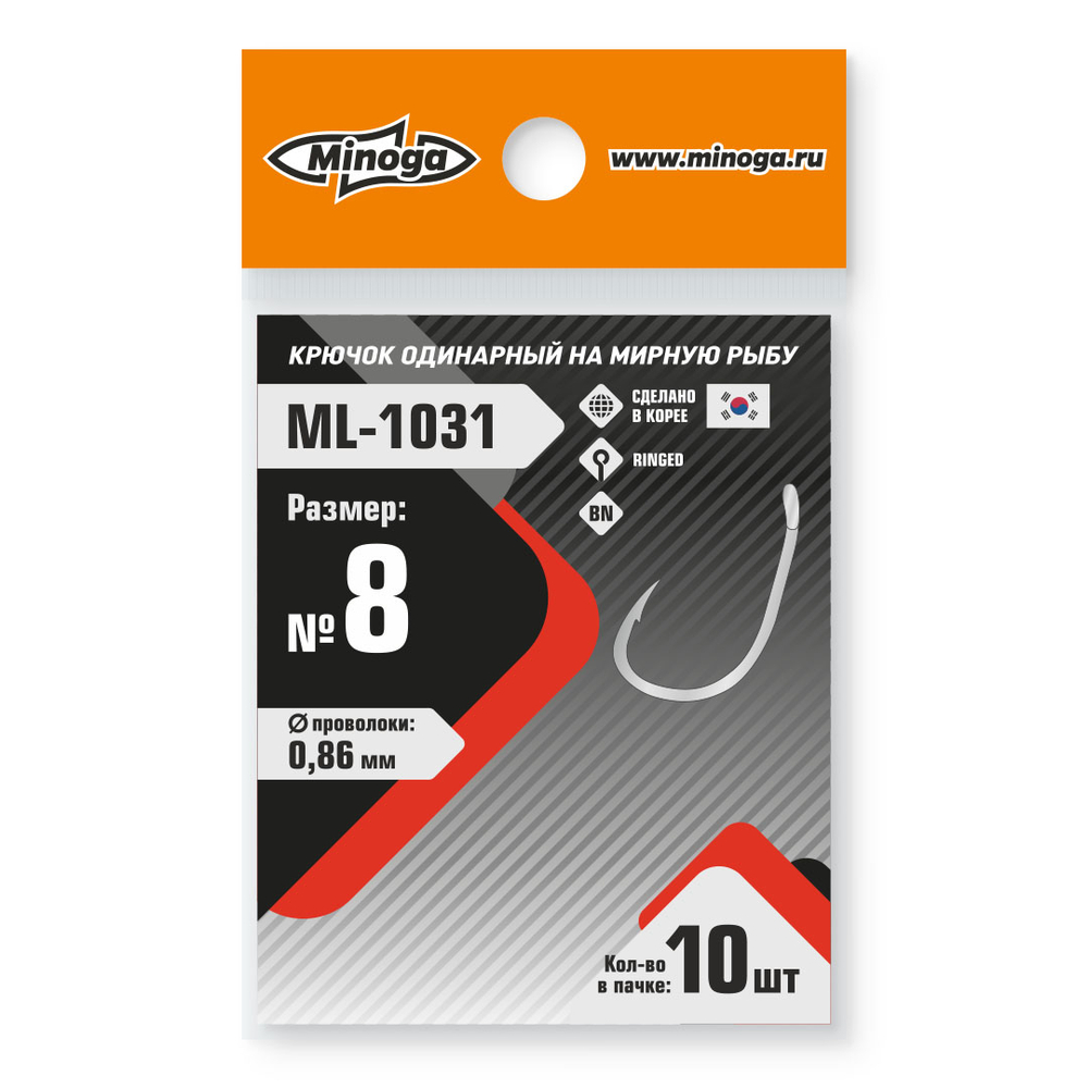 Крючок Minoga ML-1031 №8 (10 шт)