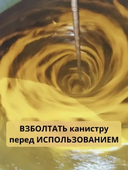 Пропитка для дерева Антисептик трудновымываемый ИЖСЕПТ STOPЖУК концентрат 1:19. СТОП ЖУК 1 л.