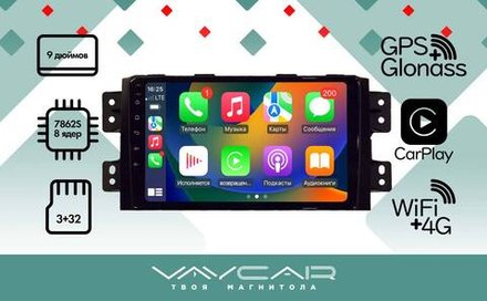 Магнитола для KIA Mohave 2008-2017 - Vaycar VA27-0465 на Android 13, 8-ядер, 4G SIM-слот
