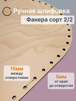 Донышко для плетения из лозы прямоугольное 25*45 см, 1 шт.