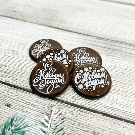 Новогодний декор из шоколадной глазури "С Новым Годом!" 2,5см 5шт