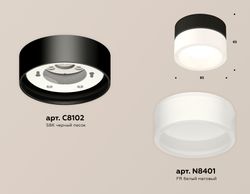 Ambrella Комплект накладного светильника с акрилом Techno XS8102015