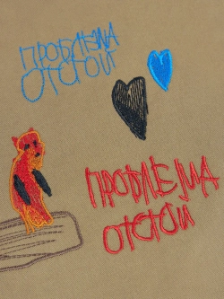 Косметичка дорожная Антон тут рядом "Медведь на бревне с надписями и сердечками" OLA OLA