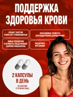 Vitamin Code Healthy Blood Здоровая кровь 60 капсул