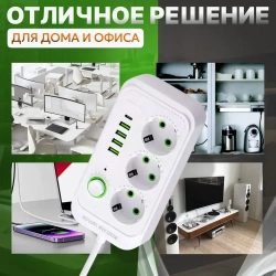 Сетевой удлинитель гибридный белый, 3 розетки, 4 USB, 1 Type-C, тройник для розетки, пилот с единым выключателем