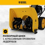 Снегоуборщик бензиновый 7 л.с. Denzel SBM 610S PRO 97654