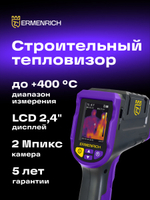 Тепловизор Ermenrich Seek TV55