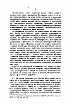 Собрание сочинений. Том 9 | А. Д. Градовский