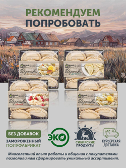 Вареники с капустой и домашним фаршем ТАЁЖНЫЙ ЦЕХ 500 г