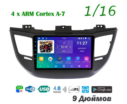 Topway TS7 1+16GB 8 ядер для Hyundai Tucson 2015+