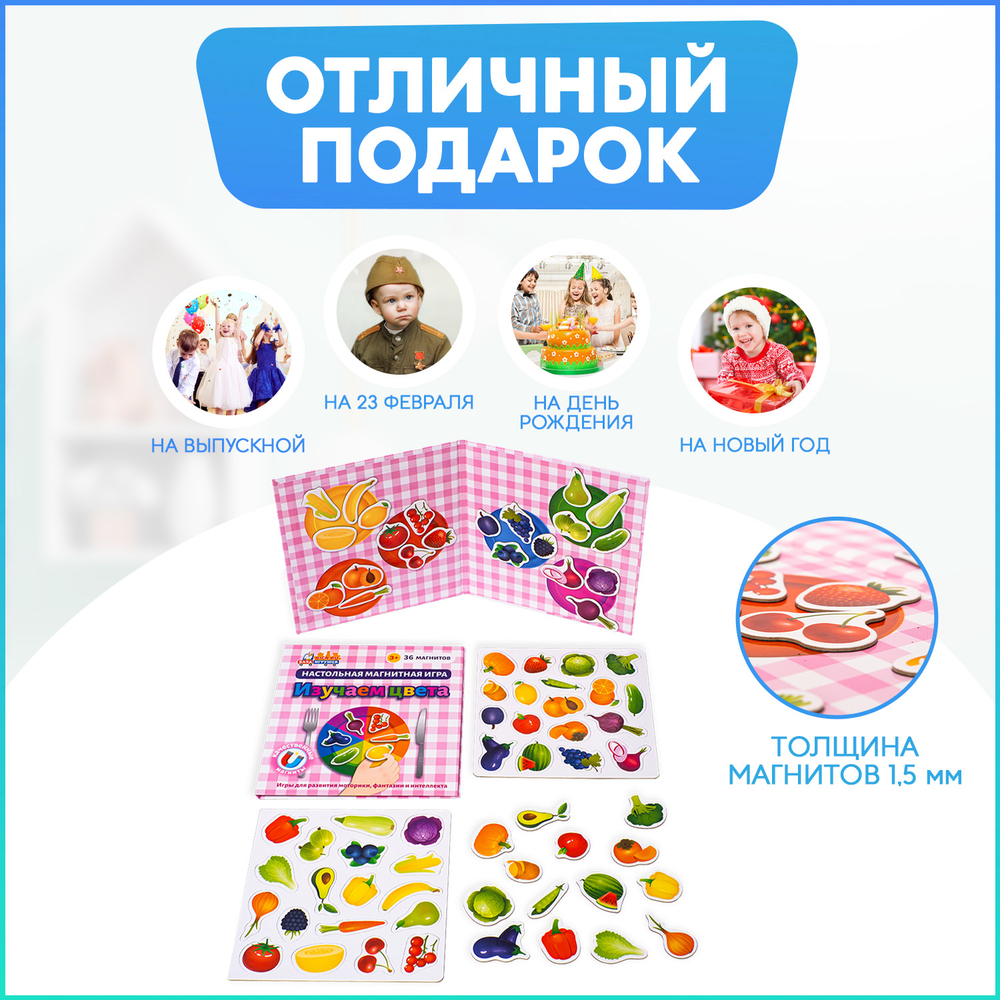 Изучаем цвета (мини), магнитная игра