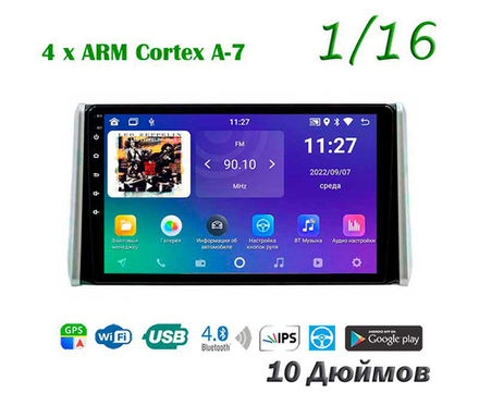 Topway TS7 1+16GB 8 ядер для Toyota Rav 4 2019-2020