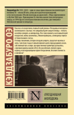 Опоздавшая молодежь