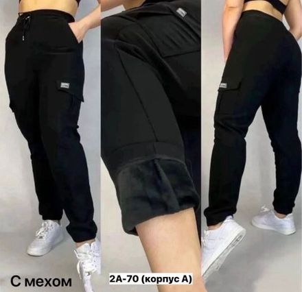 Брюки 7364263 Fabrika