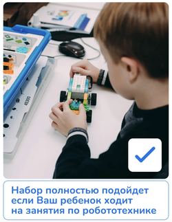 Конструктор электронный программируемый 560 деталей для робототехники лего