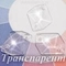 Пришивной ромб Dongzhou с 2 отверстиями, Транспарент (без фольги)