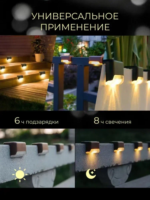 Светильник угловой уличный на солнечной батарее 8 шт
