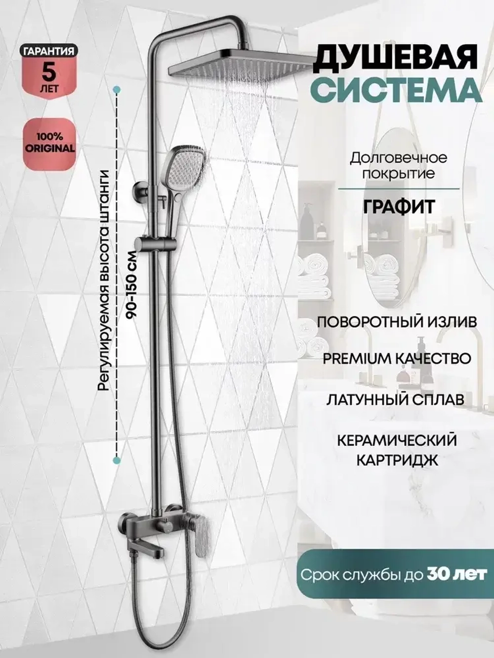 Душевая система Grocenberg GB7011 Графит