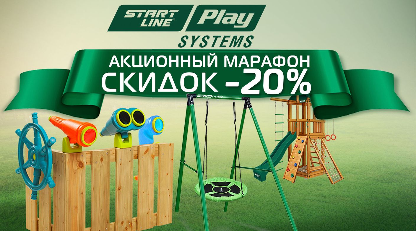 Акционный марафон скидок! Акционный марафон скидок!