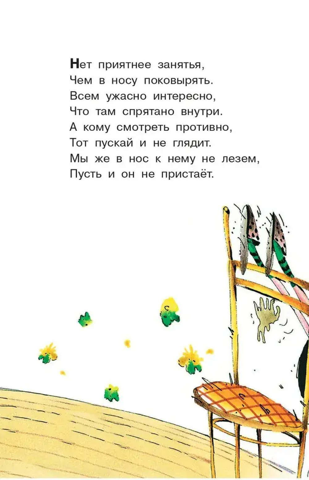 Вредные советы