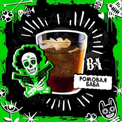 Хулиган - BA (200г)