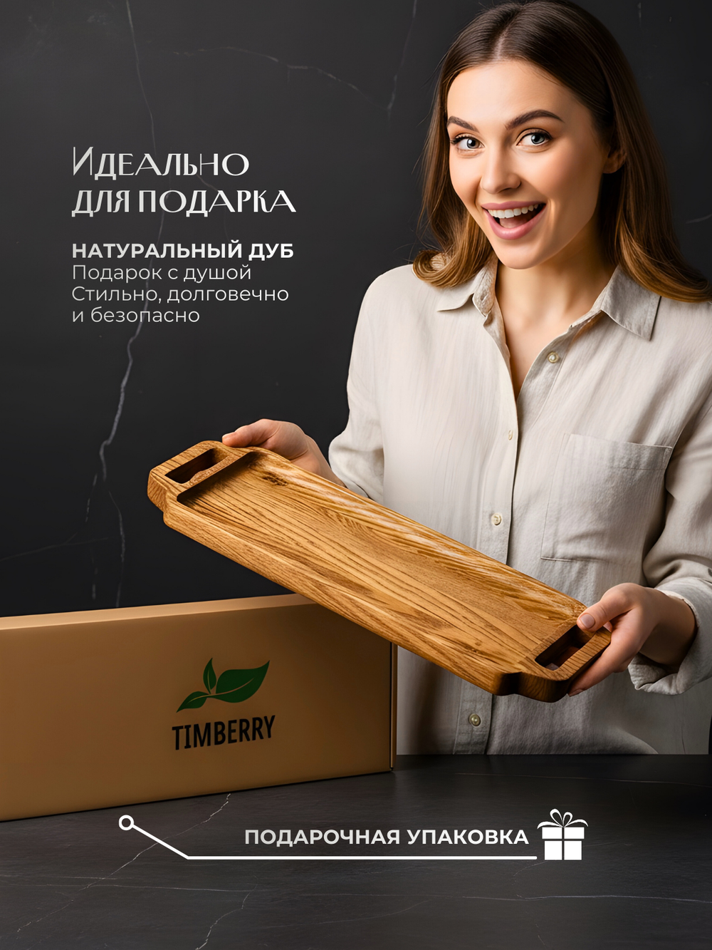 Поднос деревянный 45х16 см с ручками