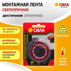 Двухсторонняя монтажная лента СИЛА SDST-1215TR сверхпрочная пеноакриловая 12 мм х 1,5м прозрачная