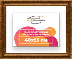 Рама 40x55 для картин и фотографий RP0681980-15