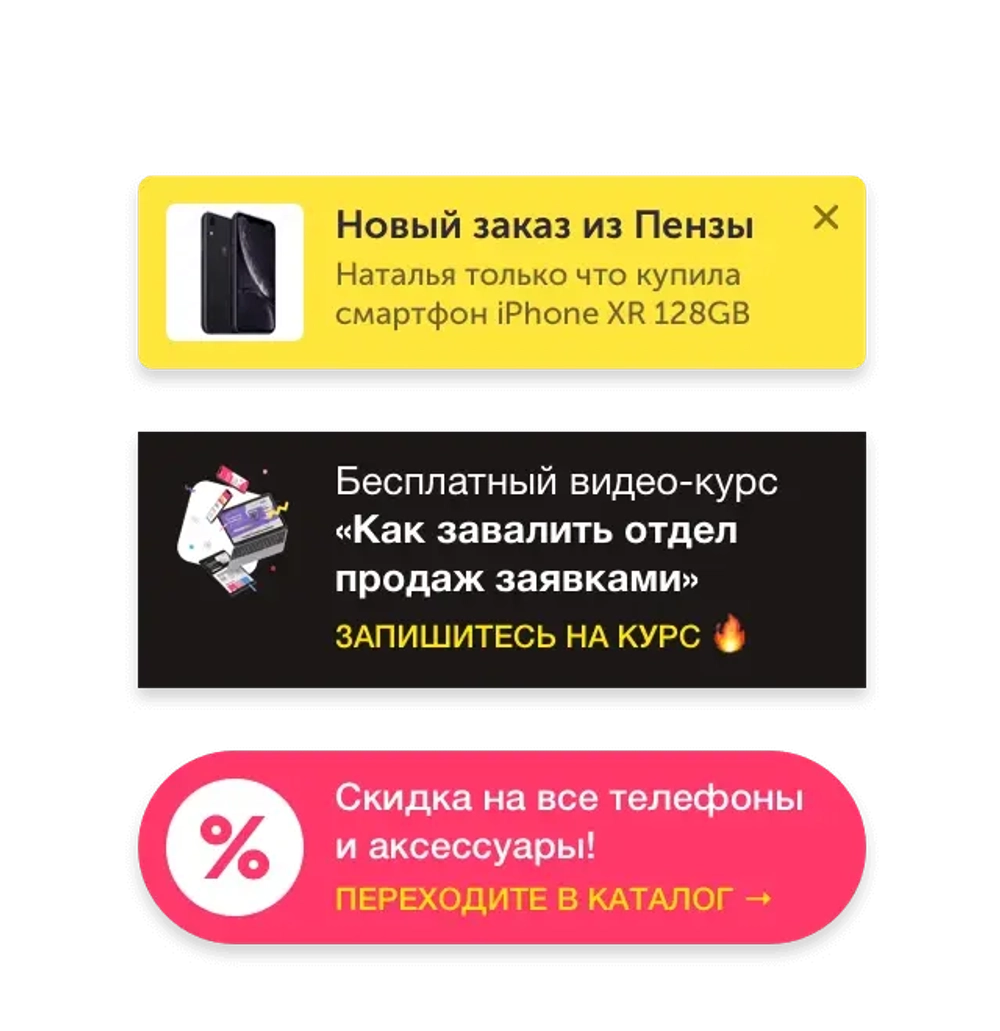 Виджет "Стадный инстинкт" компании Envybox имитирует очередь из клиентов на сайте, мотивируя совершить покупку - гарантированное увеличение количества заявок сразу после установки