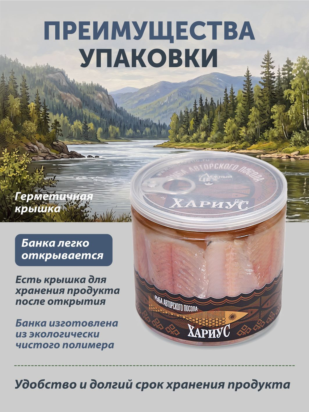 Хариус авторского посола ТАЁЖНЫЙ ЦЕХ слабосолёный 0,36 кг