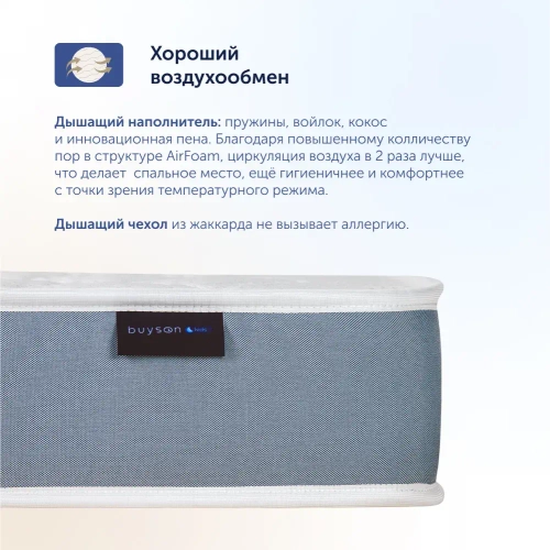 Детский матрас BuyCute, 11 см, 2 уровня жесткости, независимые пружины