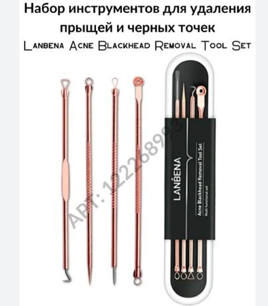 Lanbena, набор инструментов для чистки лица