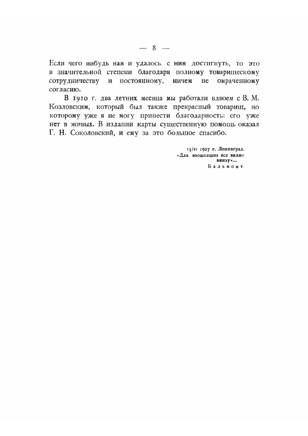 Карта вулканов Камчатки | Нет автора