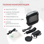 Концентратор кислорода Армед F1 Портативный