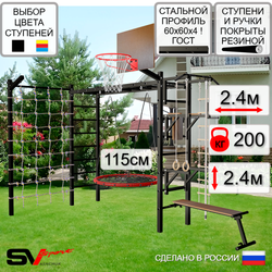 Уличная шведская стенка Sv Sport рукоход с комплектом турник прямой У5285.2К (Турник/Брусья/Стойка/Скамья/Гнездо 115см/Щит баскет/Кронш бокс/Канат/кольца/лестница/Сетка)