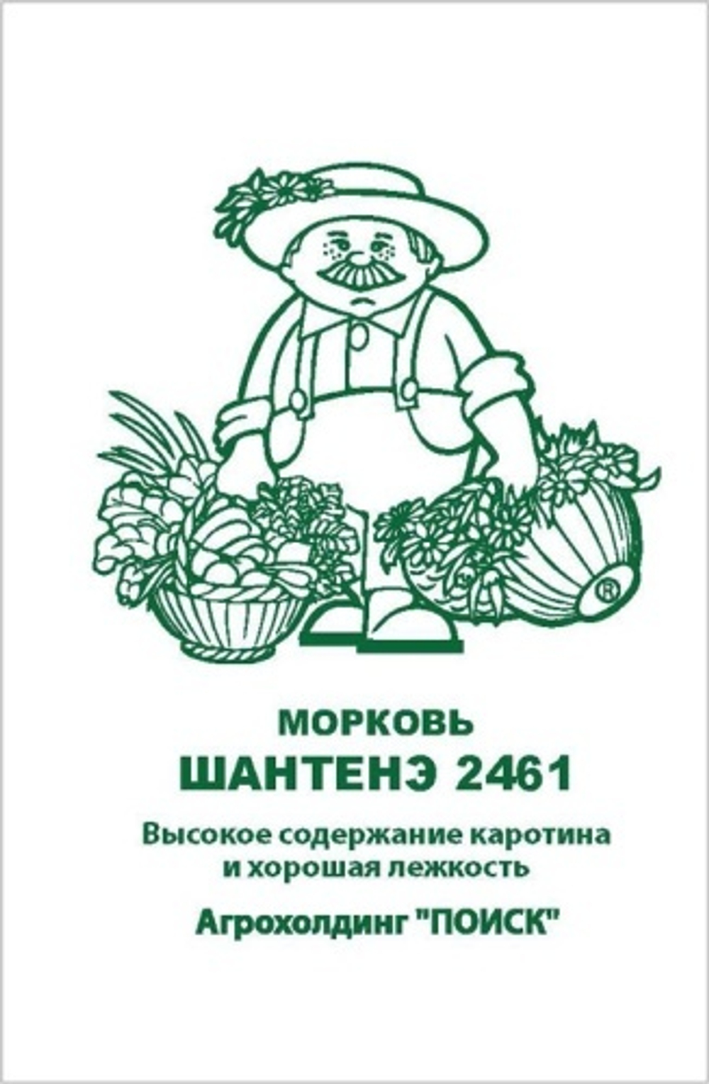 Морковь Шантенэ 2461 б/п (ув.размер) 2гр Поиск