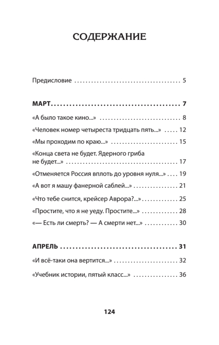 Под музыку Вагнера. Стихи