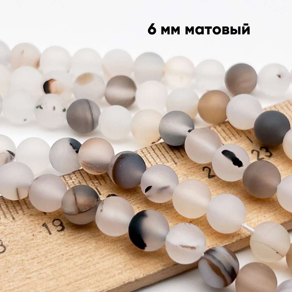 Халцедон матовый бусины, диаметр около 6,2-6,4 мм, цена за 31-32 шт (1/2 нити)