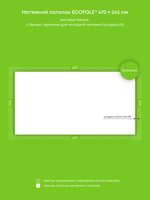 Натяжные потолки 15.8 м2, 11.5 м2