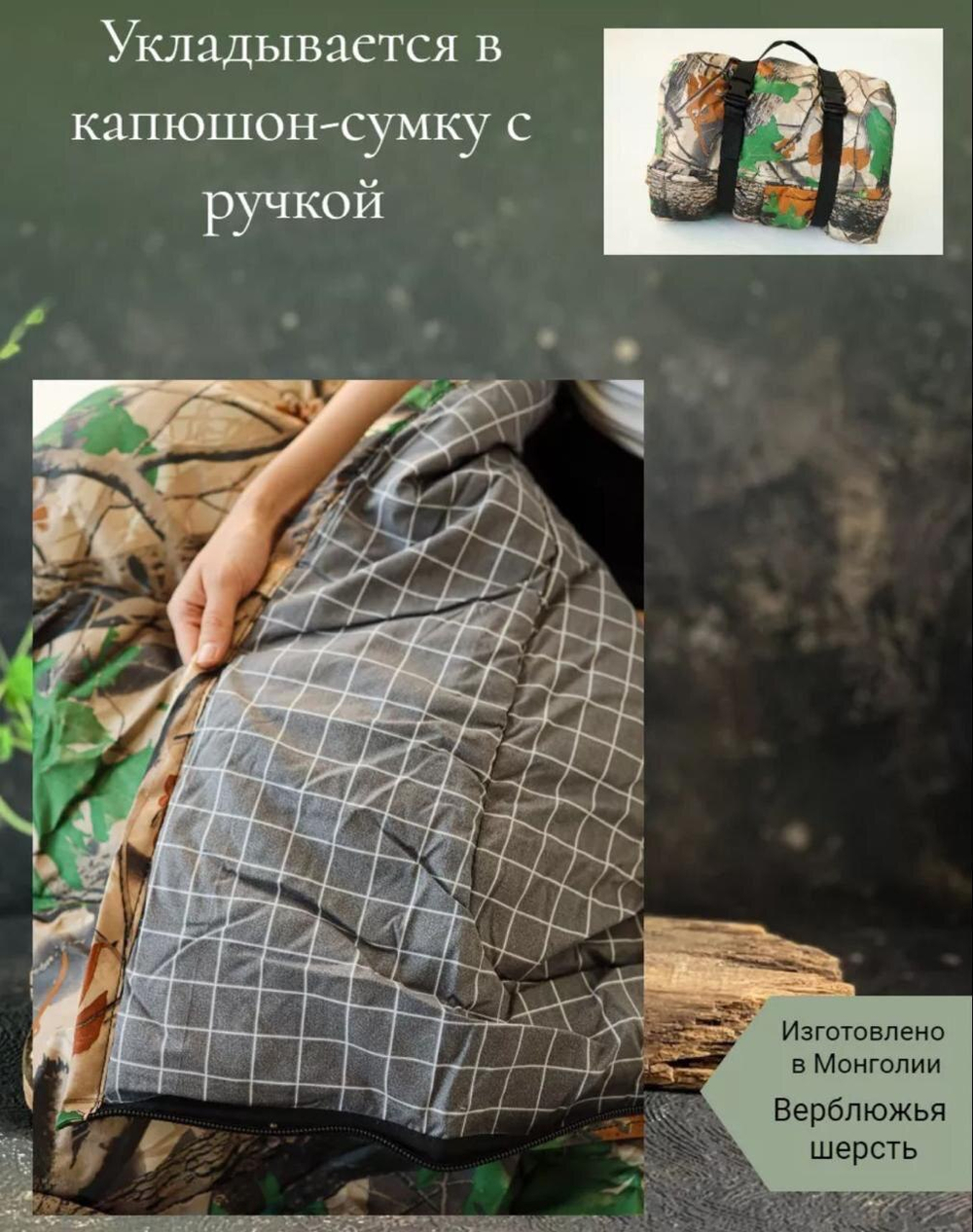 Монгольский спальник