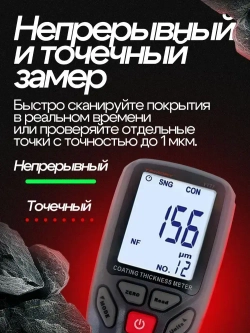 Авто. Толщиномер. YY777