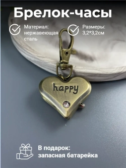 Часы с карабином и цепочкой