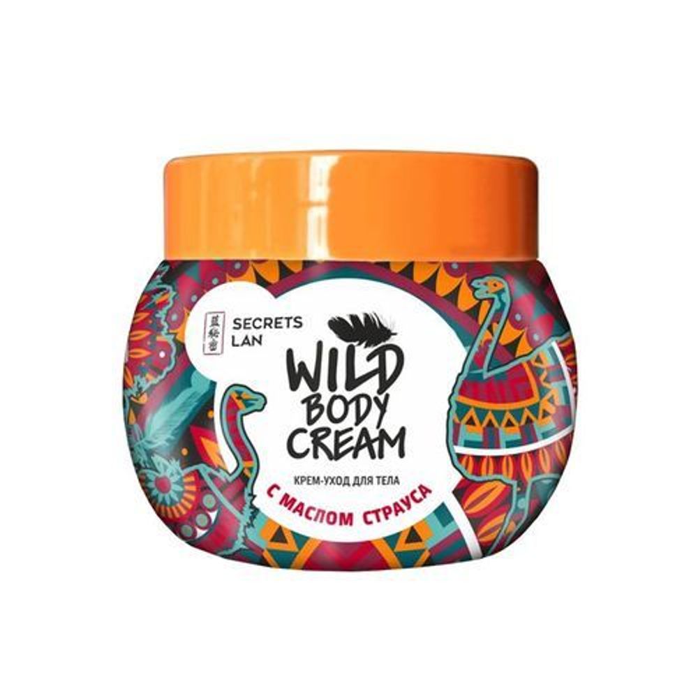 Крем-уход для тела с маслом страуса SECRETS LAN Wild Body Cream 200 мл