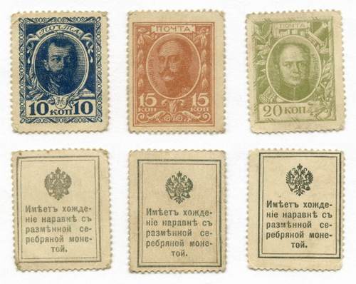 Деньги-марки 10, 15 и 20 копеек 1915 год. 1-ый выпуск. VF-XF