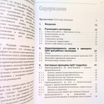 Книга "Синтаксис команды"
