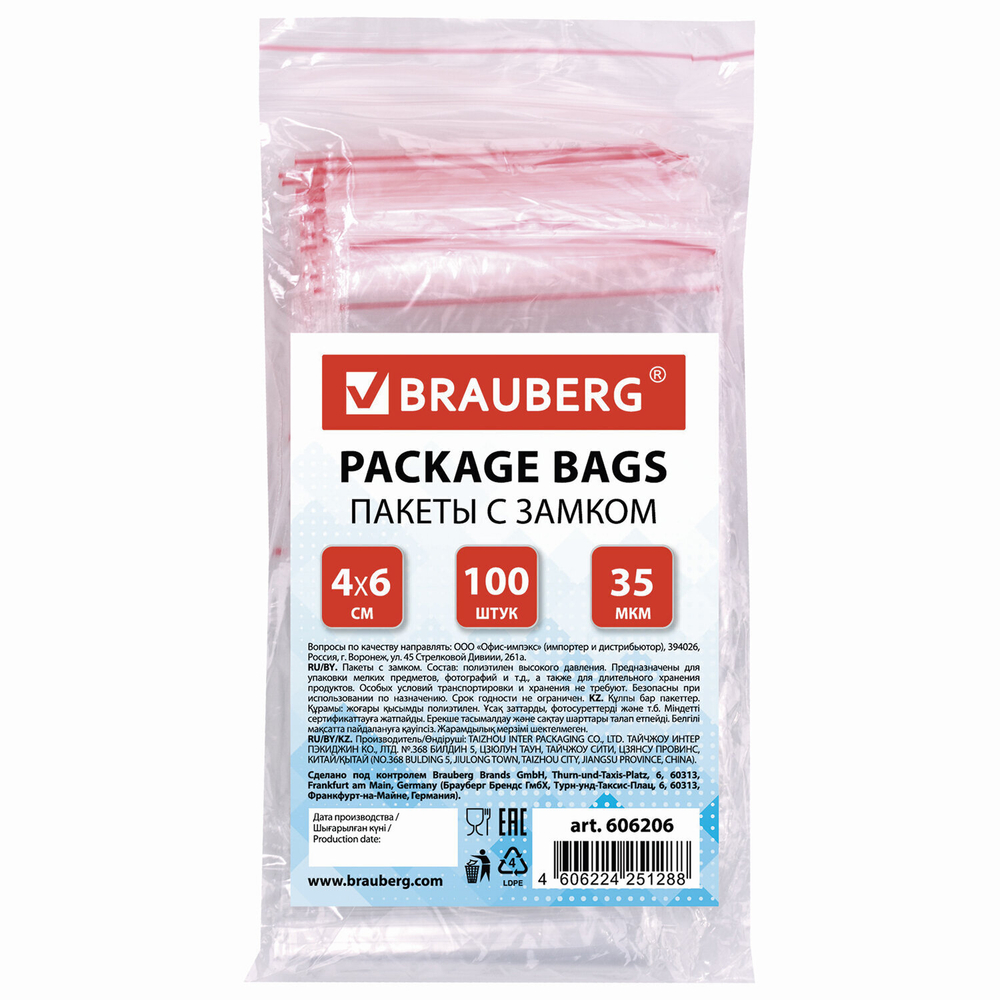 Пакеты с замком ZIP LOCK "зиплок" комплект 100 шт. 40х60 мм ПВД толщина 35 микрон BRAUBERG (40 штук в упаковке)