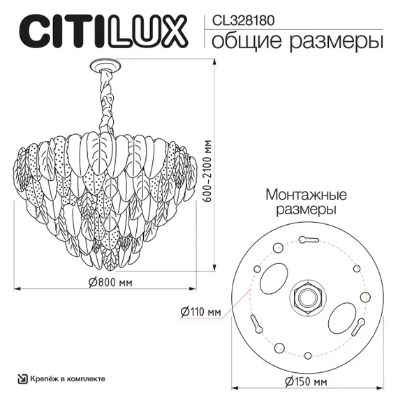 CL328180 HASIENDA Люстра