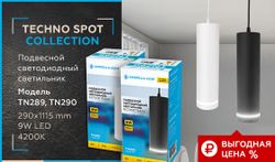 Ambrella Подвесной светодиодный светильник в стиле техно Techno TN289