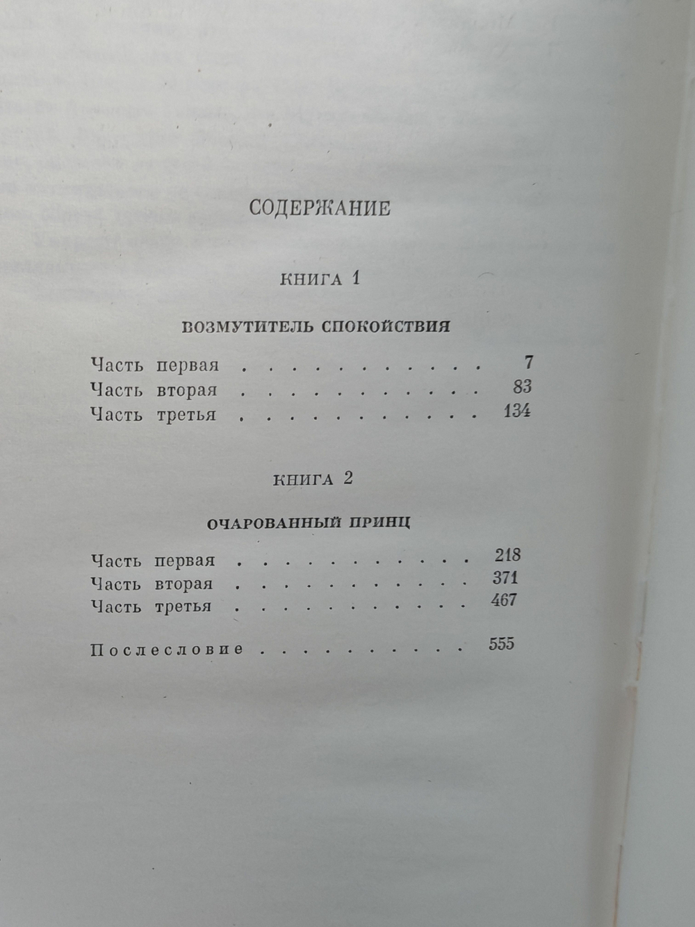Повесть о Ходже Насреддине